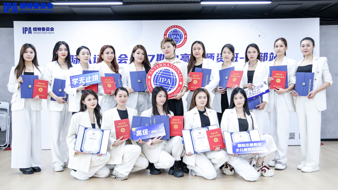 IPA少儿模特中高级师资班(深圳站)圆满结业!下一站:深圳初中级师资班火热招募中!
