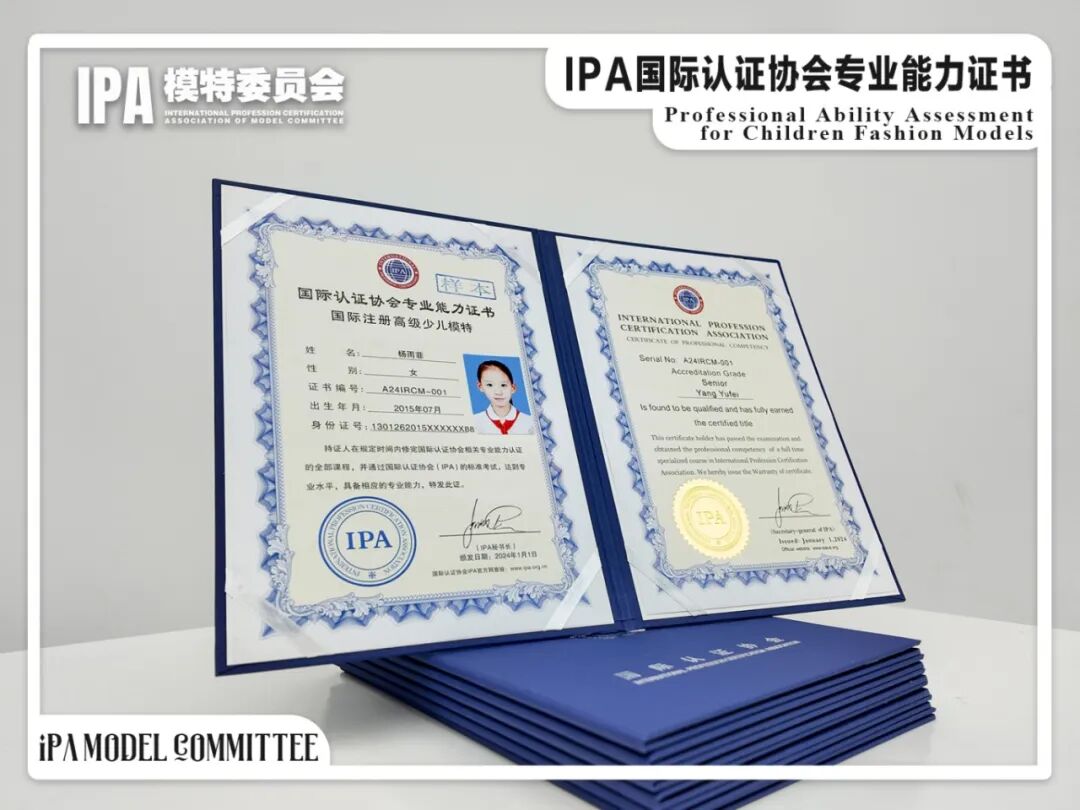 一份来自IPA的“ 开学修炼手册 ”：五阶成长路，用专业考试点亮每一步！