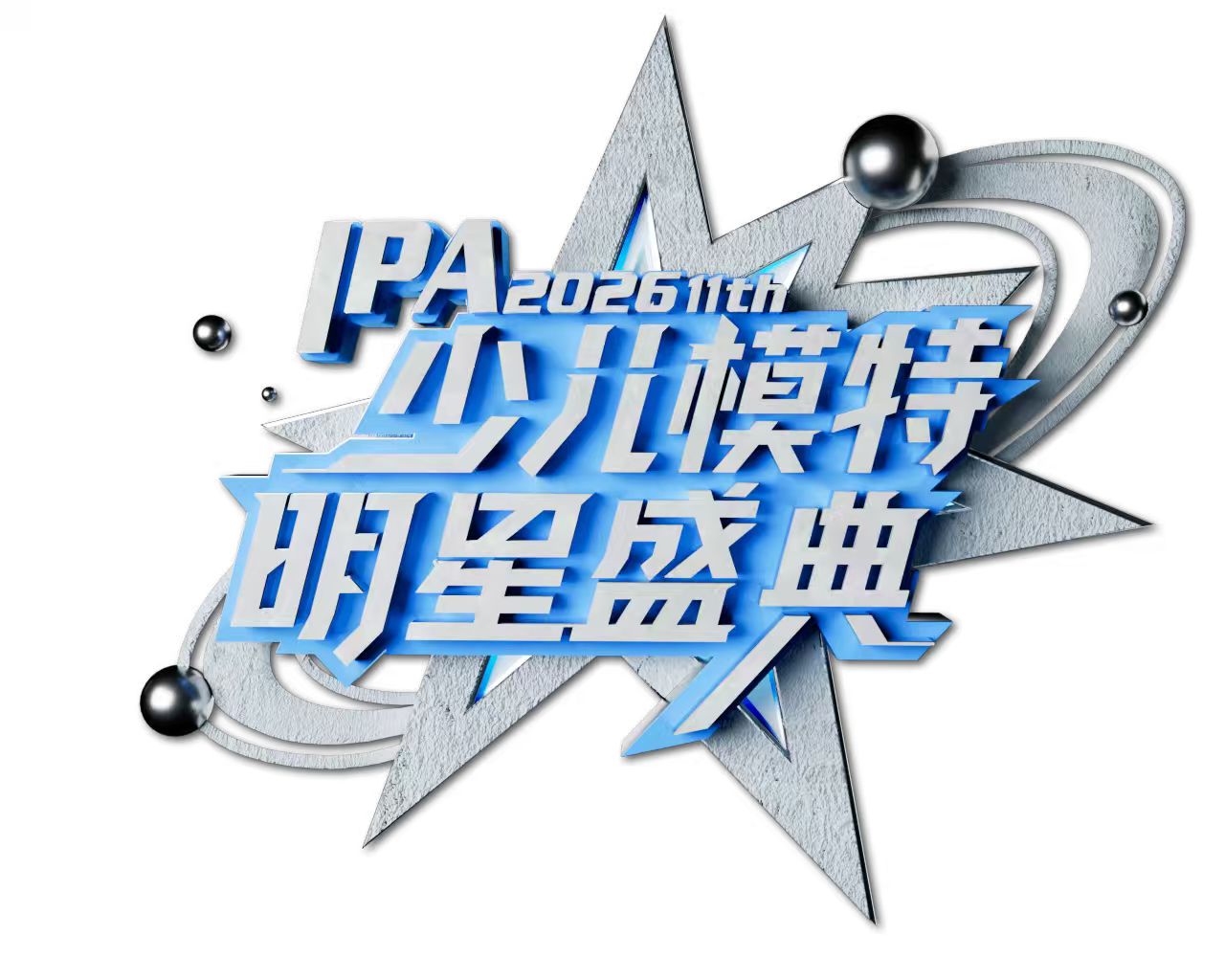 一赛双境：收录「主场盛典」与「外景大片」！IPA双舞美高光时刻回顾